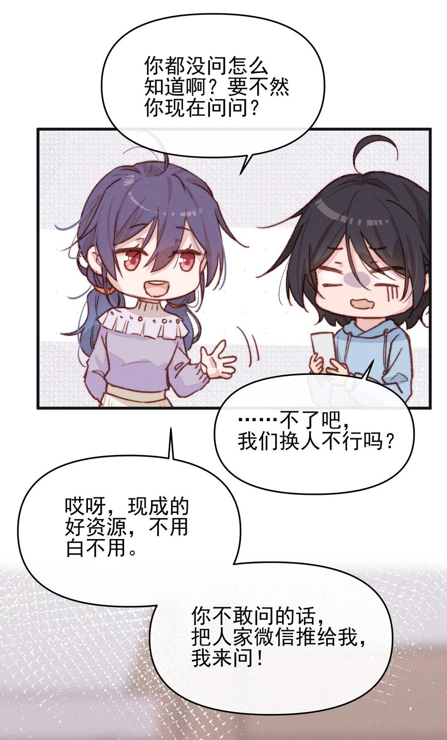 07她答应了？-雨眠-橘姬社,原著: 榆罔,长佩文学网,作者: 狍子窝工作室（第19张）