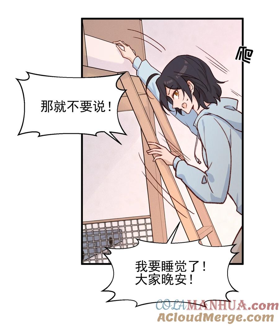 07她答应了？-雨眠-橘姬社,原著: 榆罔,长佩文学网,作者: 狍子窝工作室（第14张）