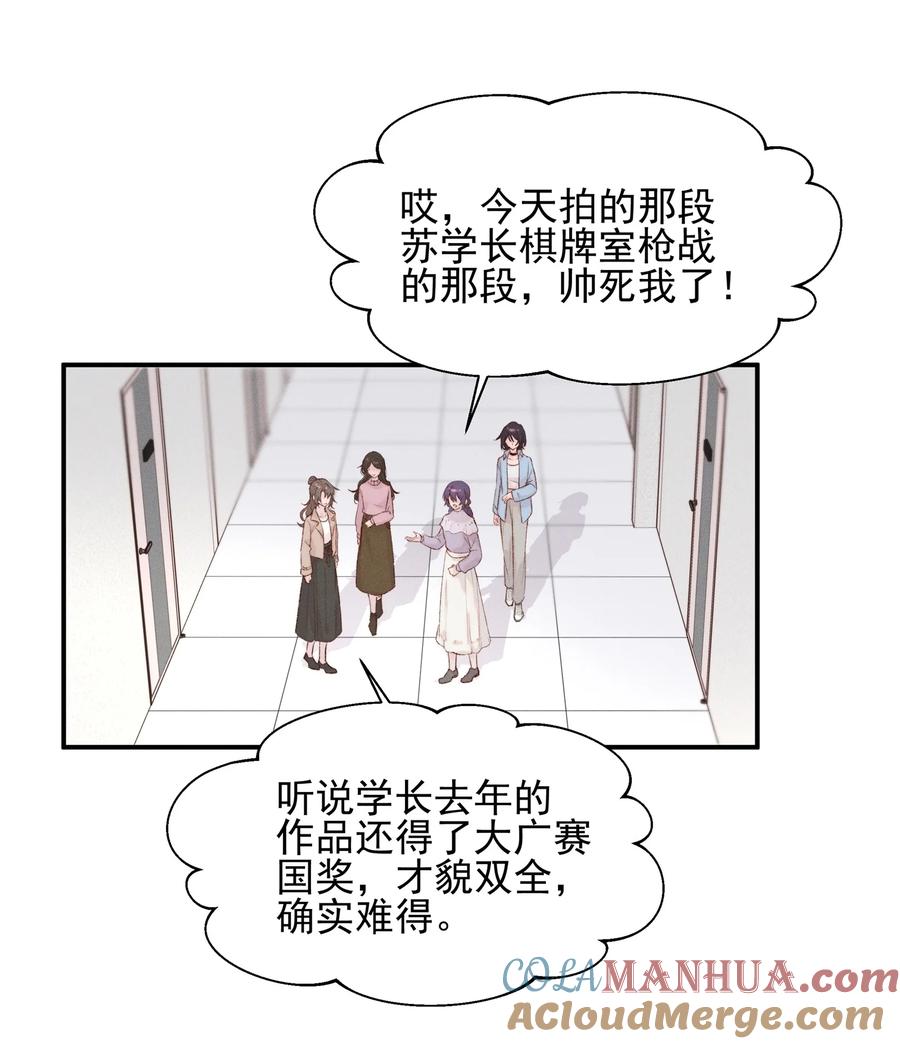 008吸烟有害健康-雨眠-橘姬社,原著: 榆罔,长佩文学网,作者: 狍子窝工作室（第23张）
