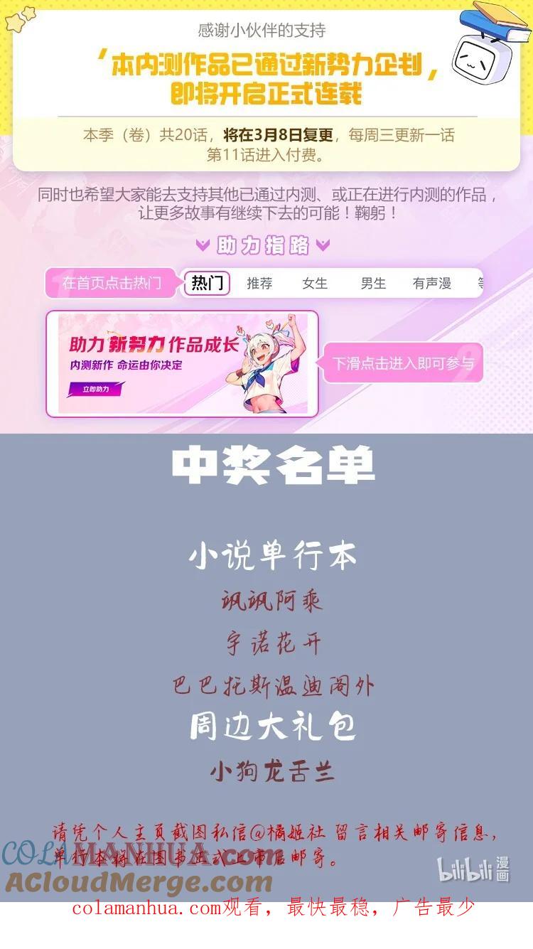 008吸烟有害健康-雨眠-橘姬社,原著: 榆罔,长佩文学网,作者: 狍子窝工作室（第31张）