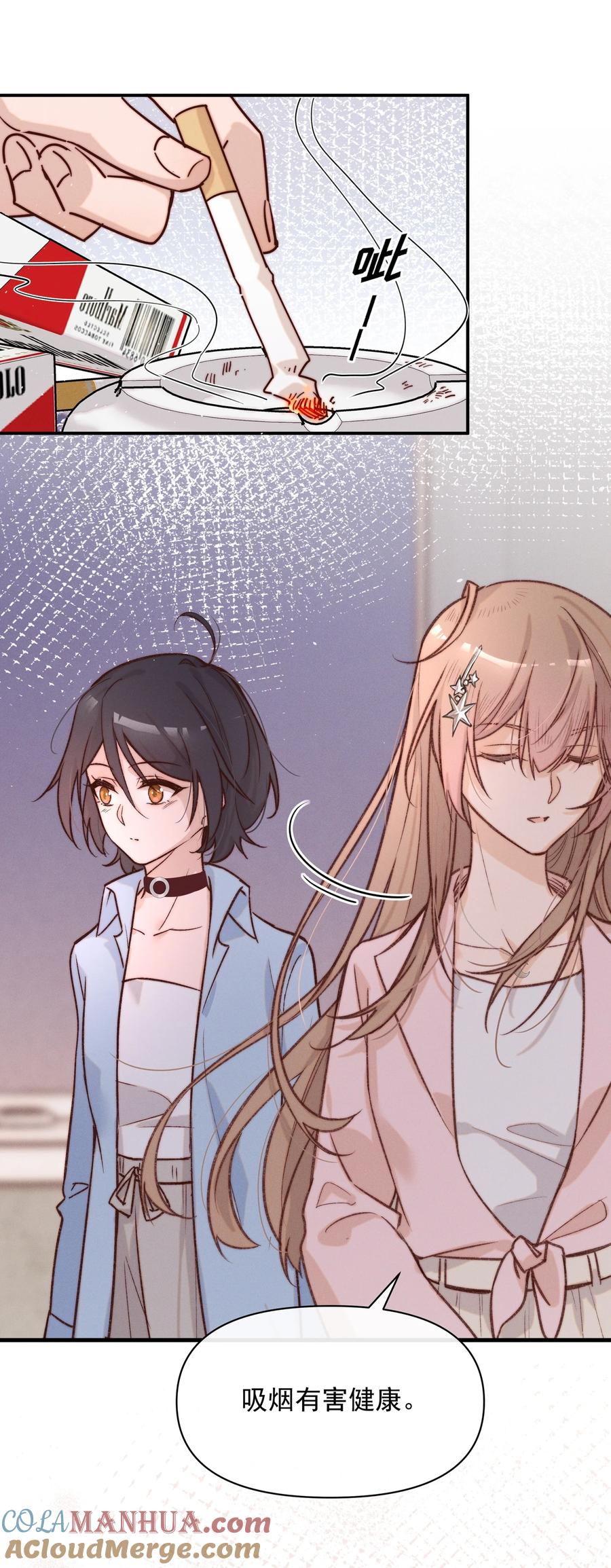 008吸烟有害健康-雨眠-橘姬社,原著: 榆罔,长佩文学网,作者: 狍子窝工作室（第21张）