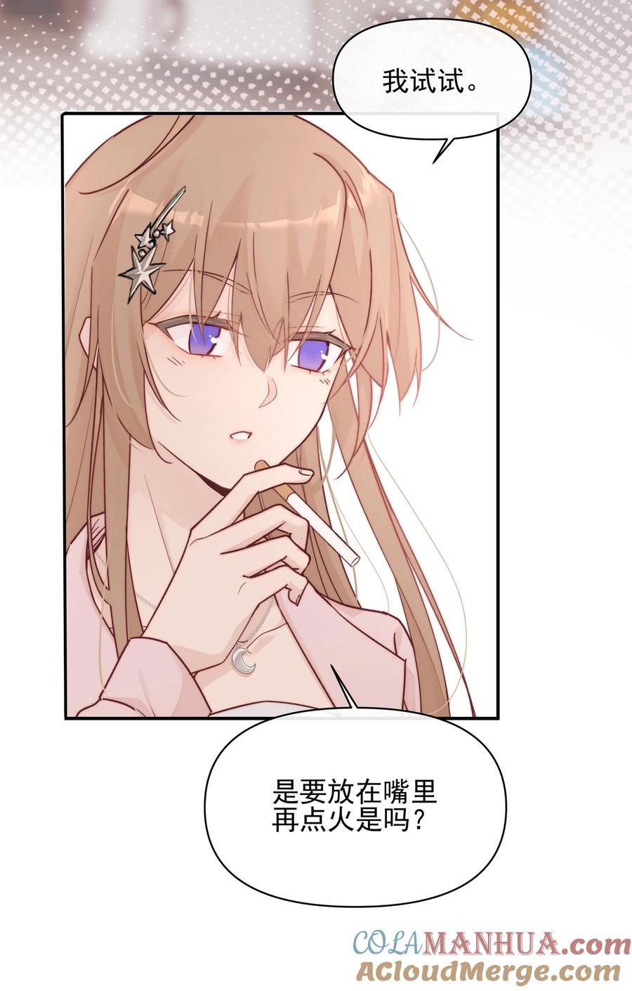 008吸烟有害健康-雨眠-橘姬社,原著: 榆罔,长佩文学网,作者: 狍子窝工作室（第11张）