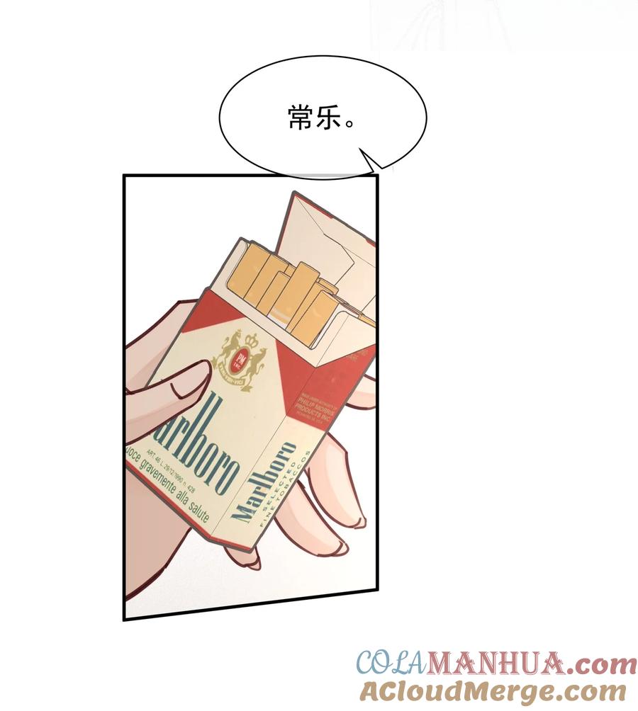 008吸烟有害健康-雨眠-橘姬社,原著: 榆罔,长佩文学网,作者: 狍子窝工作室（第5张）