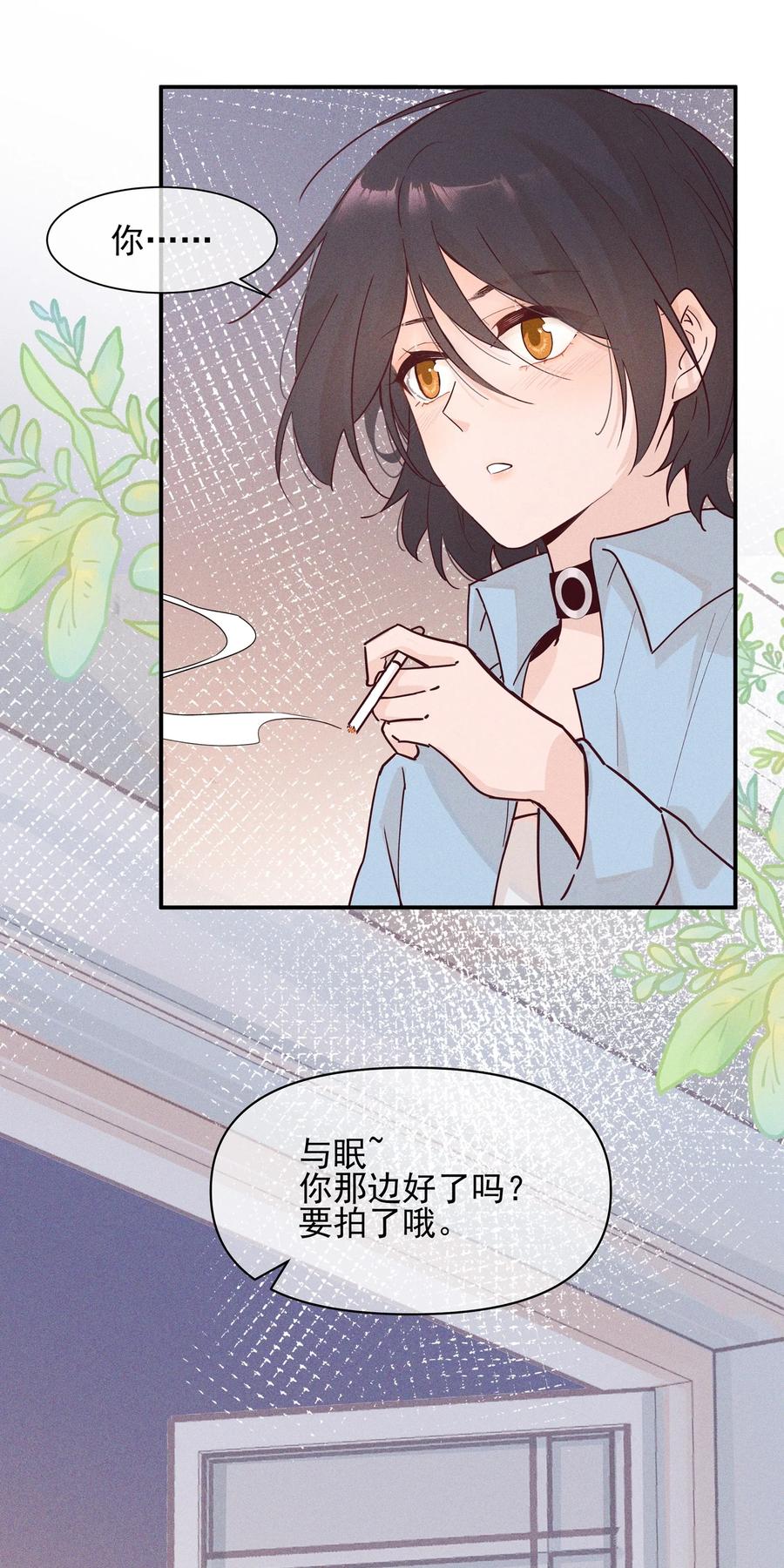 008吸烟有害健康-雨眠-橘姬社,原著: 榆罔,长佩文学网,作者: 狍子窝工作室（第16张）