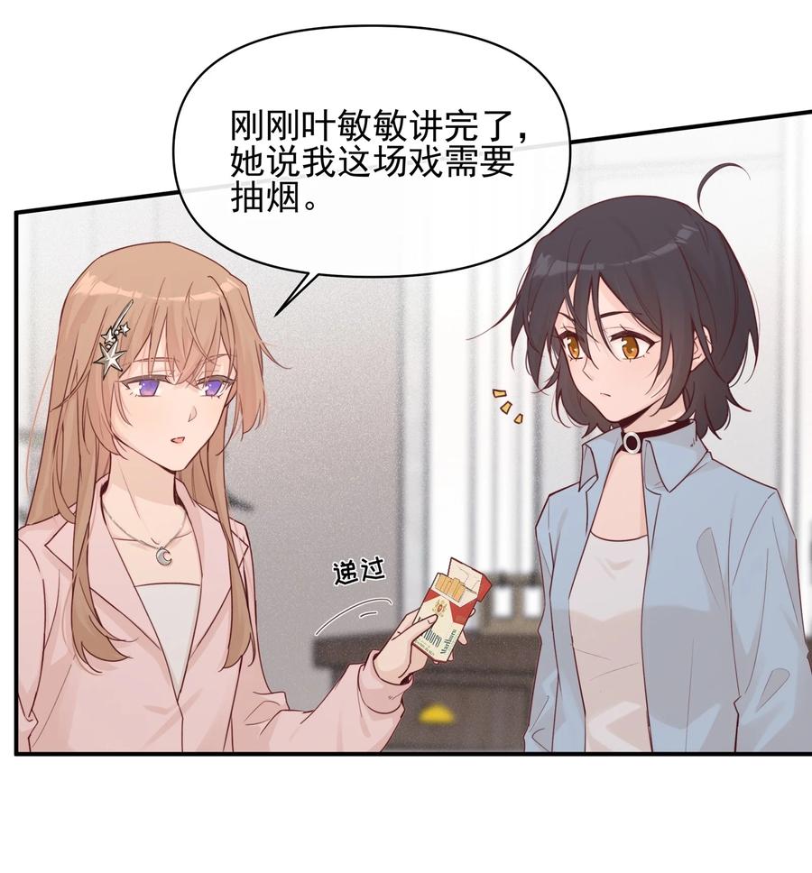 008吸烟有害健康-雨眠-橘姬社,原著: 榆罔,长佩文学网,作者: 狍子窝工作室（第6张）