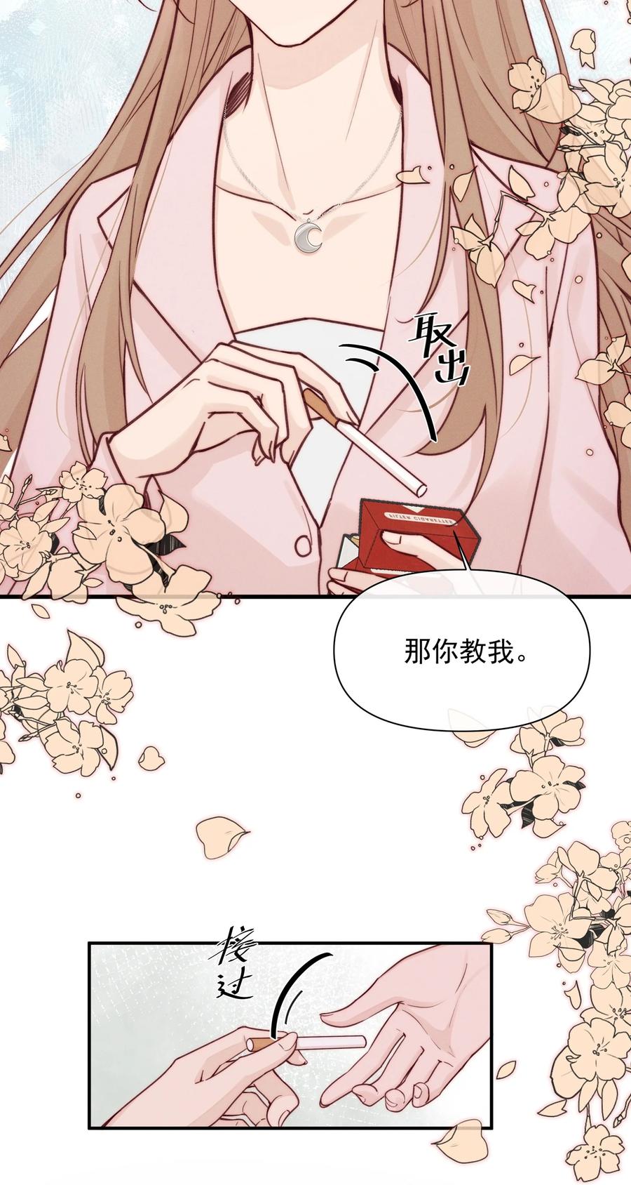 008吸烟有害健康-雨眠-橘姬社,原著: 榆罔,长佩文学网,作者: 狍子窝工作室（第8张）