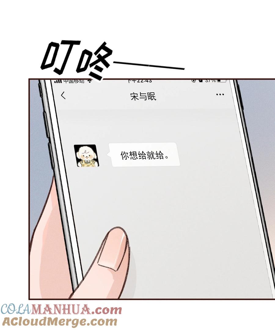 008吸烟有害健康-雨眠-橘姬社,原著: 榆罔,长佩文学网,作者: 狍子窝工作室（第29张）