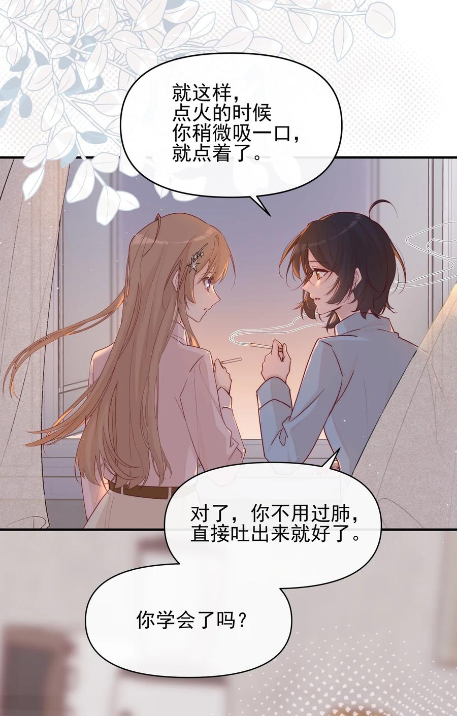 008吸烟有害健康-雨眠-橘姬社,原著: 榆罔,长佩文学网,作者: 狍子窝工作室（第10张）