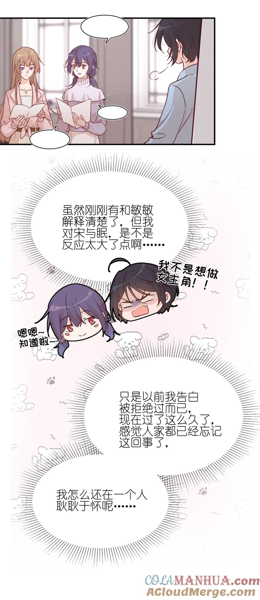 008吸烟有害健康-雨眠-橘姬社,原著: 榆罔,长佩文学网,作者: 狍子窝工作室（第3张）