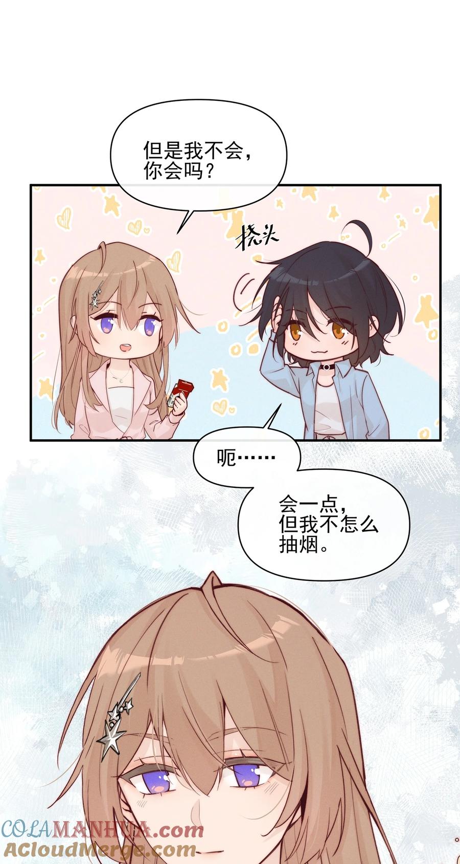 008吸烟有害健康-雨眠-橘姬社,原著: 榆罔,长佩文学网,作者: 狍子窝工作室（第7张）