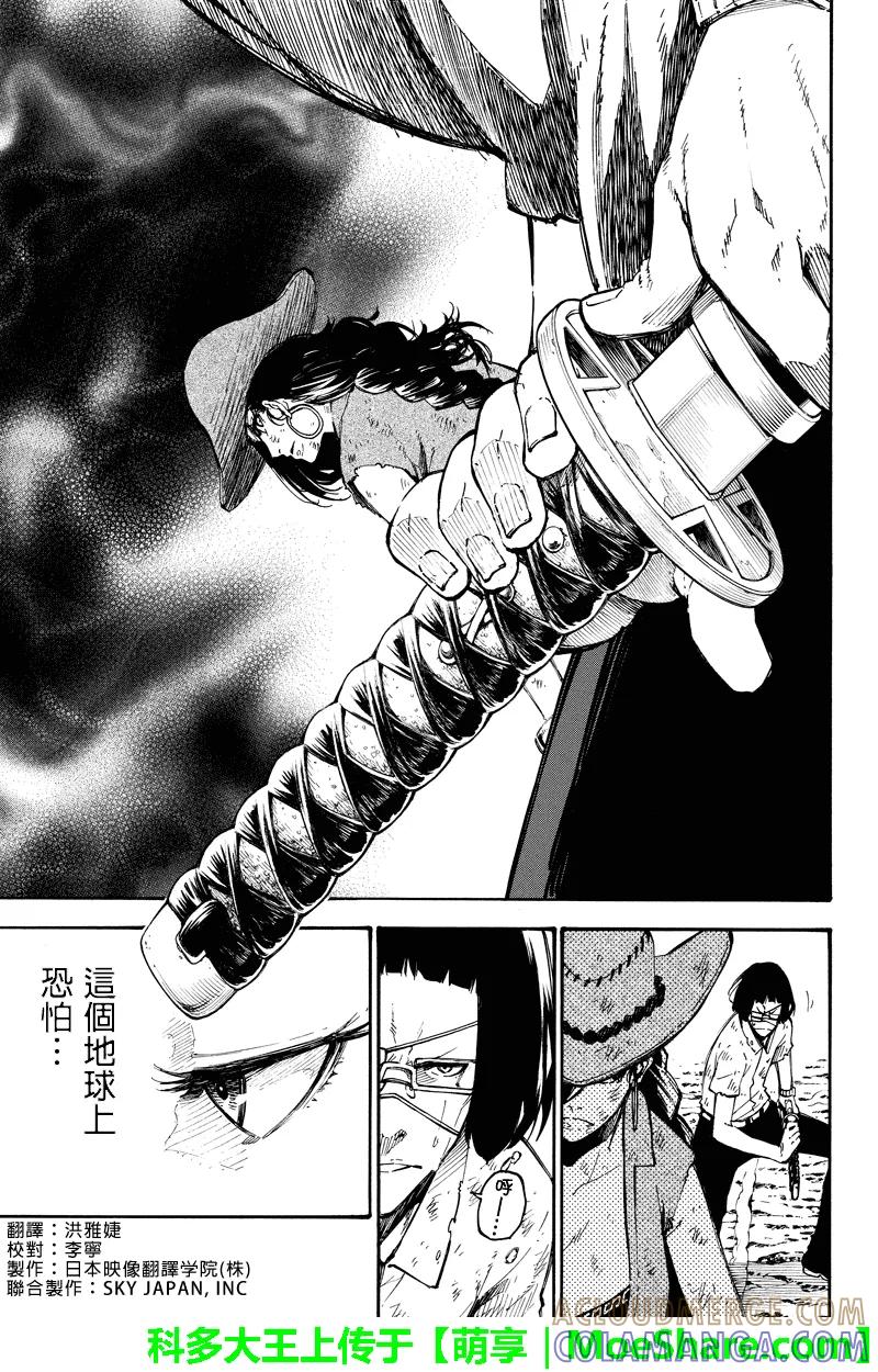 第118话王牌-玩偶杀人游戏-藏人幸明 野村优介（第3张）