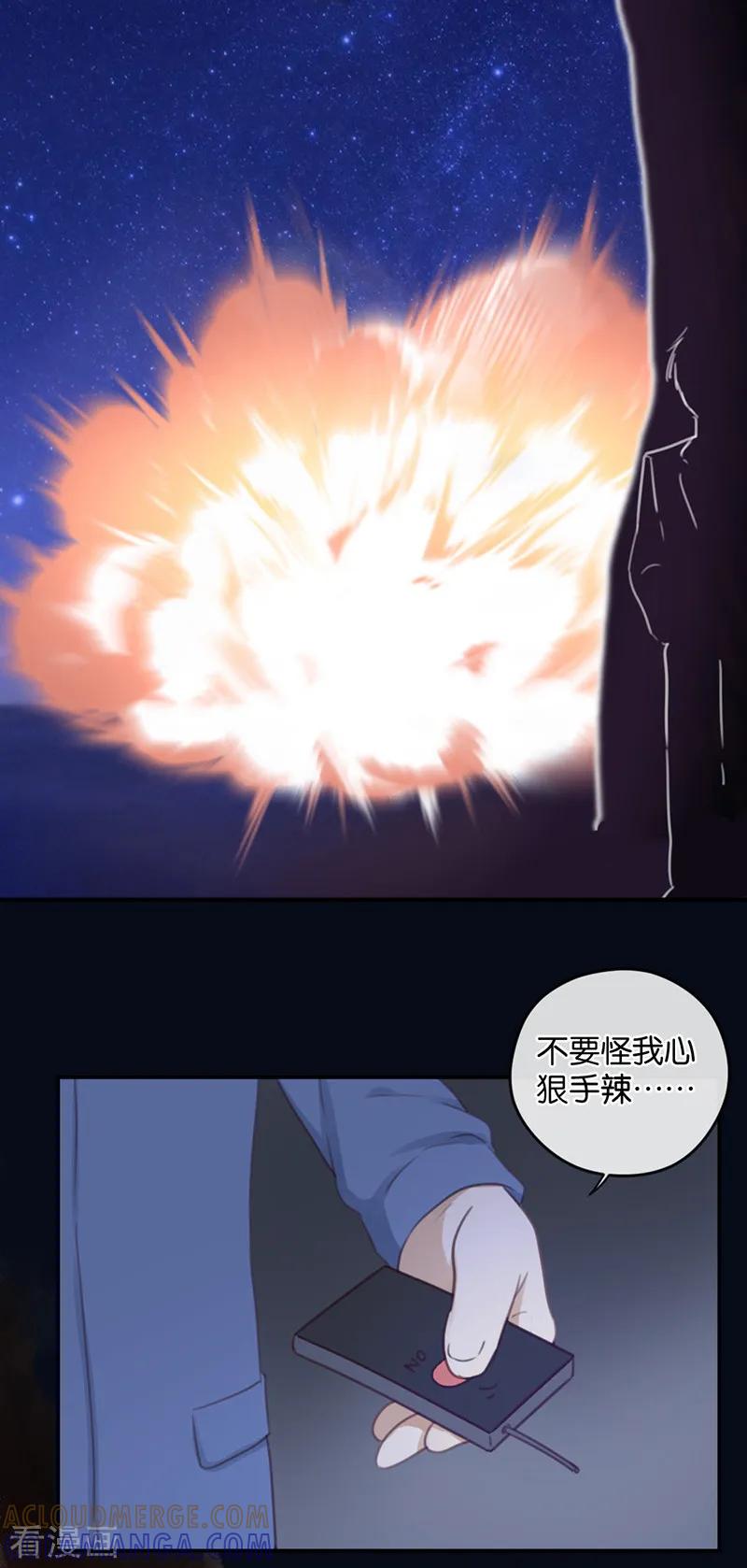 第34话错位姻缘-天使大人别吻我-有鹿文化（第13张）