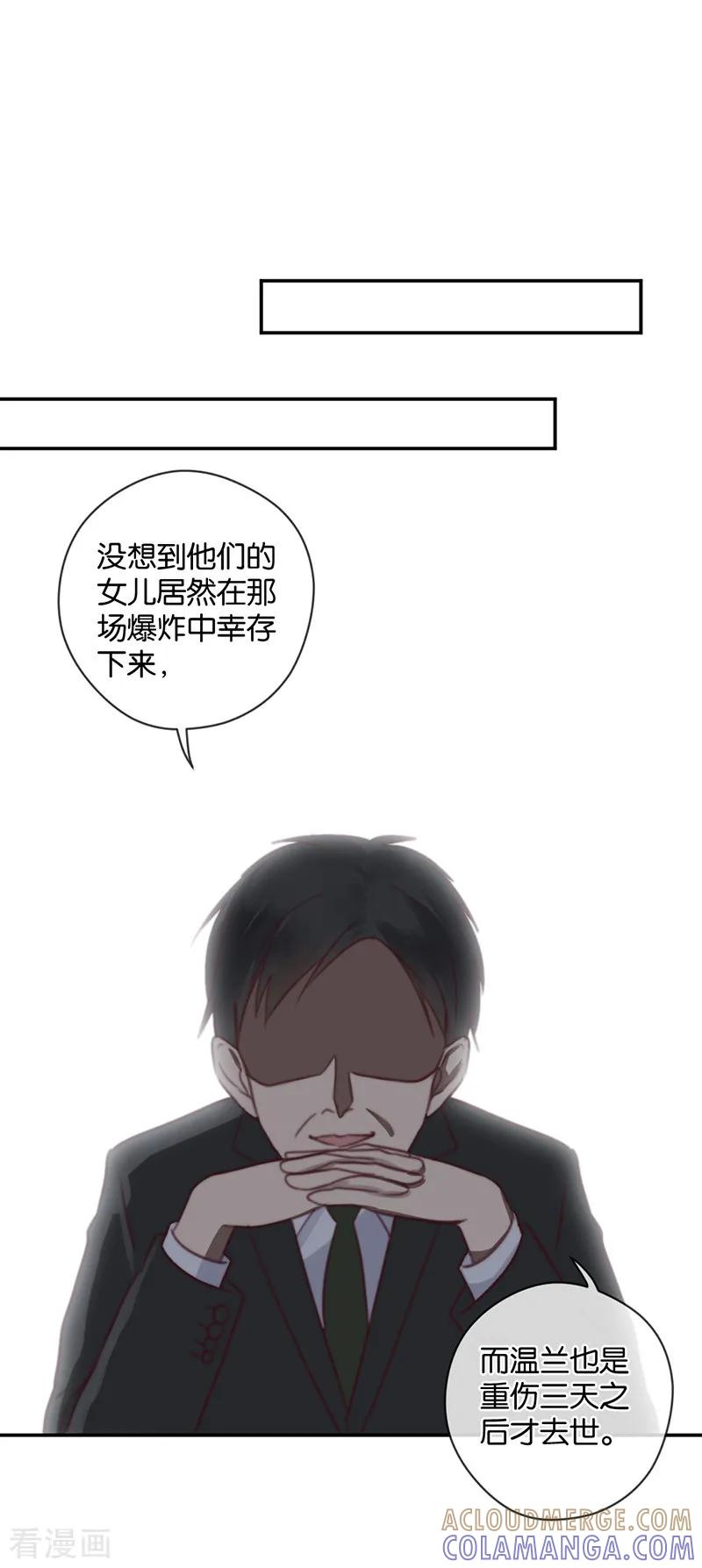 第34话错位姻缘-天使大人别吻我-有鹿文化（第15张）