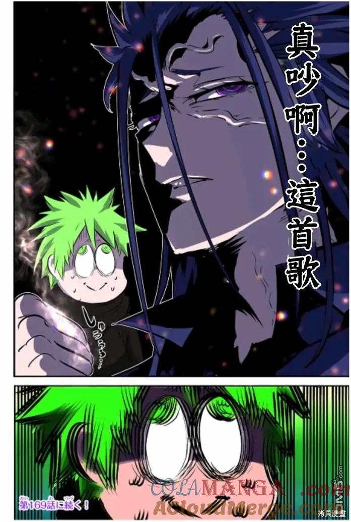 第168话-转生七王子的魔法全解-谦虚なサークル 石沢庸介（第16张）