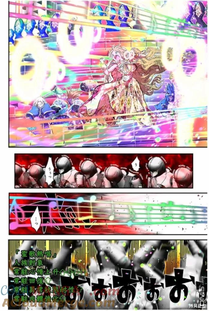第168话-转生七王子的魔法全解-谦虚なサークル 石沢庸介（第12张）