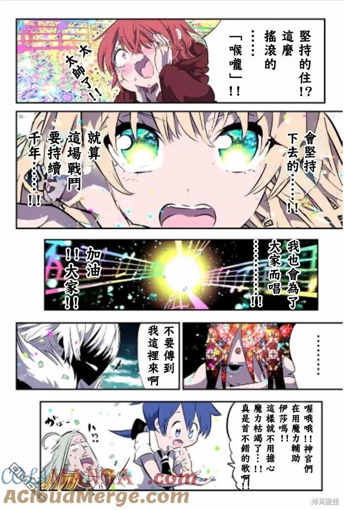 第168话-转生七王子的魔法全解-谦虚なサークル 石沢庸介（第14张）