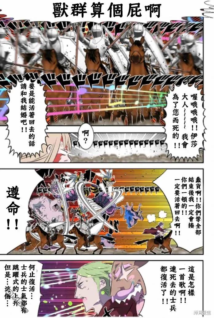 第168话-转生七王子的魔法全解-谦虚なサークル 石沢庸介（第13张）