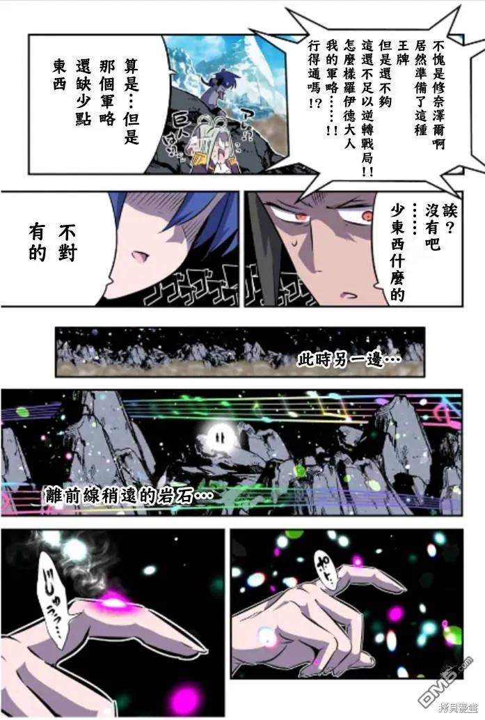 第168话-转生七王子的魔法全解-谦虚なサークル 石沢庸介（第15张）