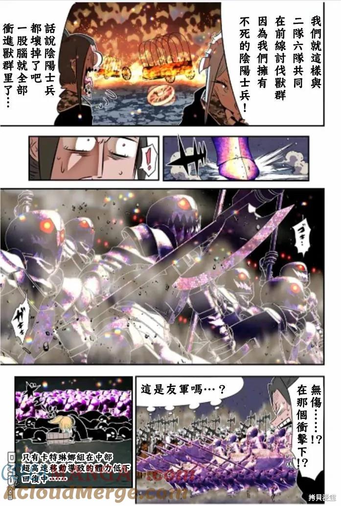 第169话-转生七王子的魔法全解-谦虚なサークル 石沢庸介（第4张）