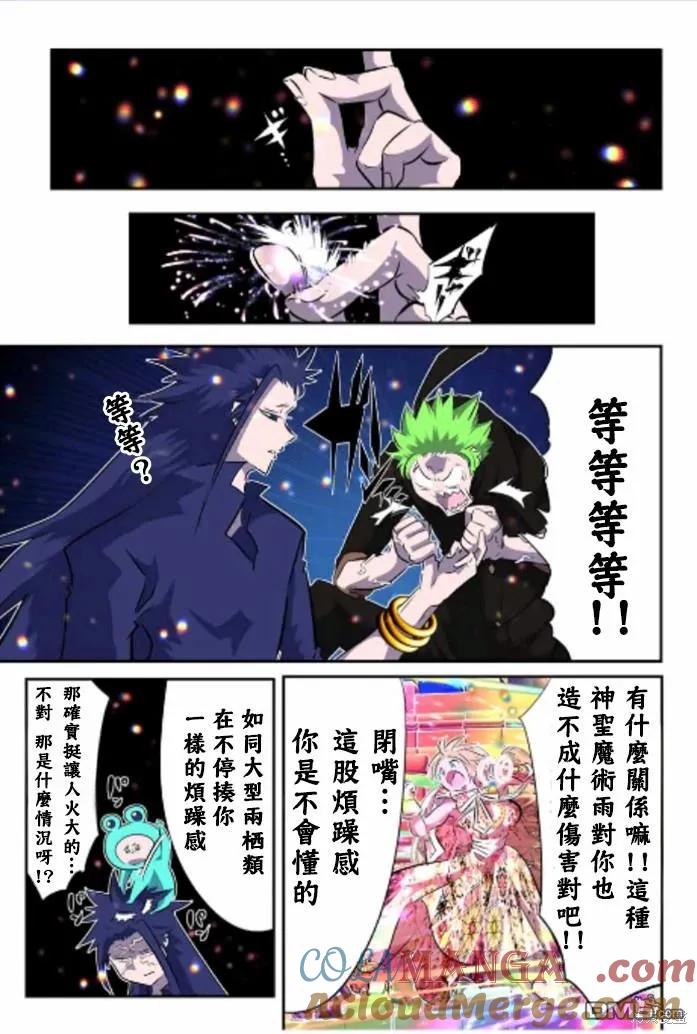 第169话-转生七王子的魔法全解-谦虚なサークル 石沢庸介（第8张）