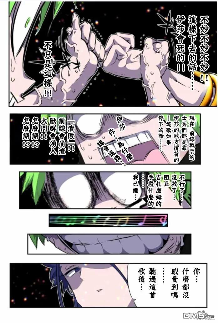 第169话-转生七王子的魔法全解-谦虚なサークル 石沢庸介（第9张）