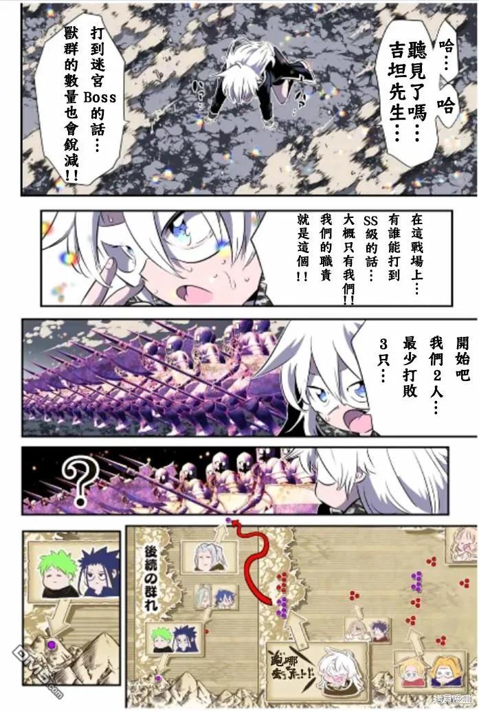第169话-转生七王子的魔法全解-谦虚なサークル 石沢庸介（第7张）