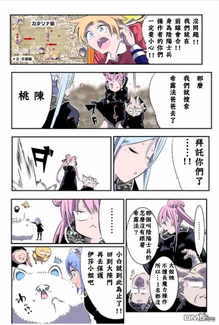 第169话-转生七王子的魔法全解-谦虚なサークル 石沢庸介（第5张）