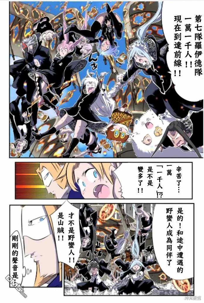 第169话-转生七王子的魔法全解-谦虚なサークル 石沢庸介（第3张）