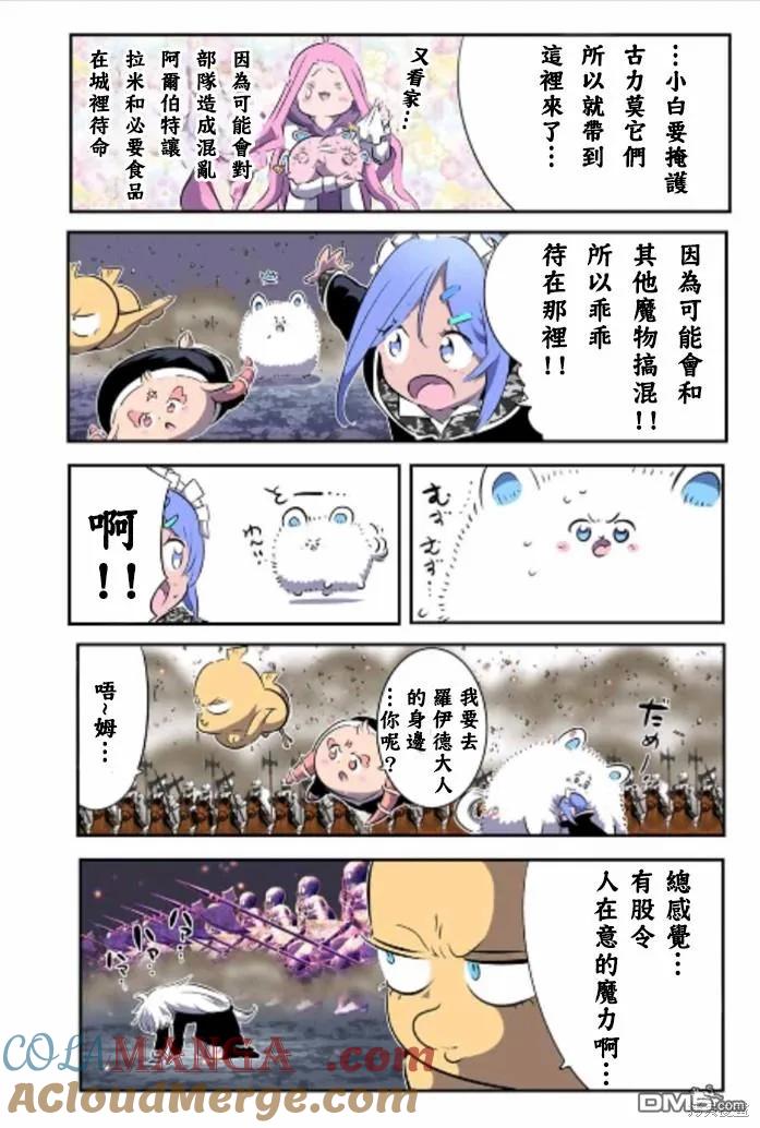 第169话-转生七王子的魔法全解-谦虚なサークル 石沢庸介（第6张）
