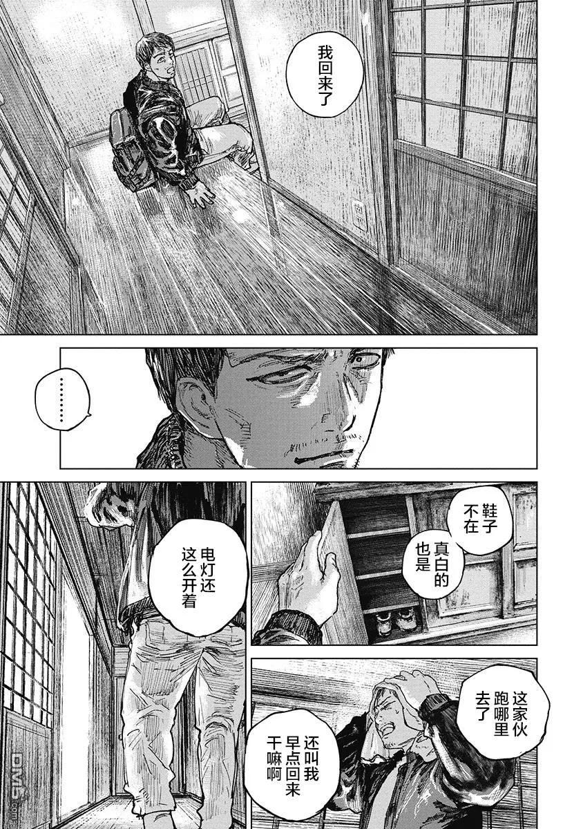 第30话-狩猎-二宫正明（第7张）