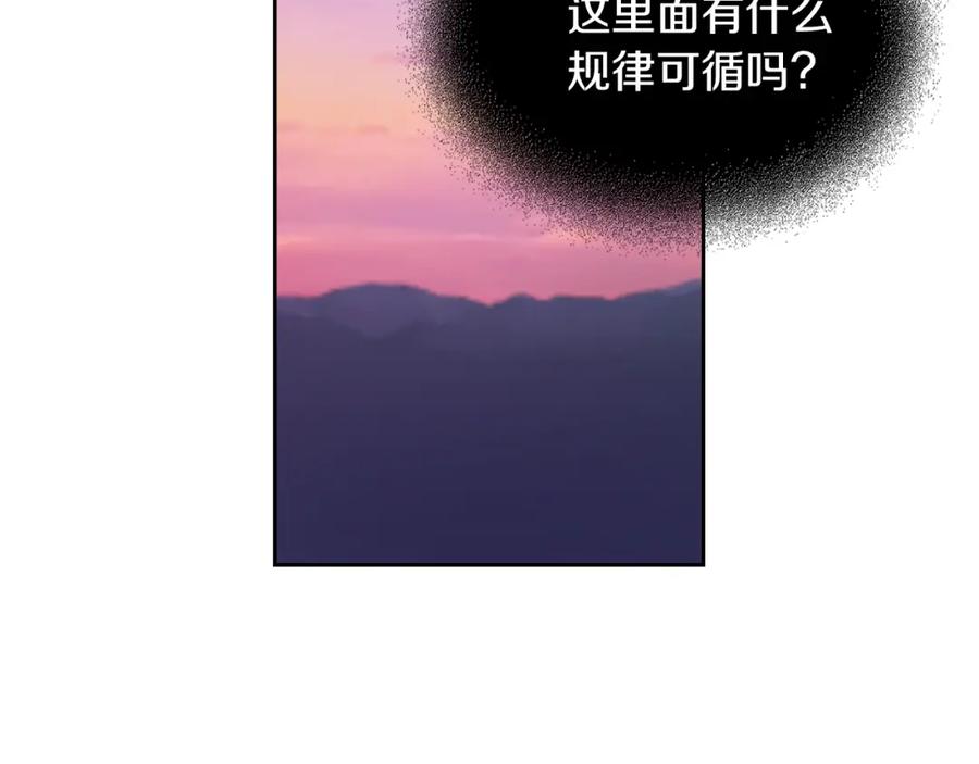 第35话有规律可循？-她与野兽-Hongseul（主笔）+maginot（原著）（第15张）