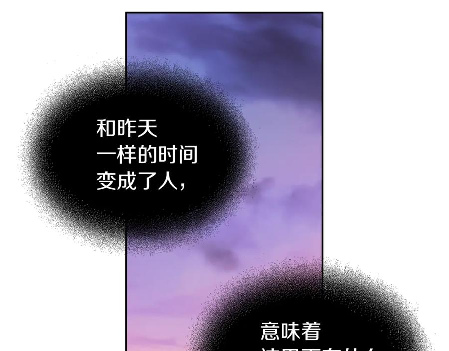 第35话有规律可循？-她与野兽-Hongseul（主笔）+maginot（原著）（第14张）