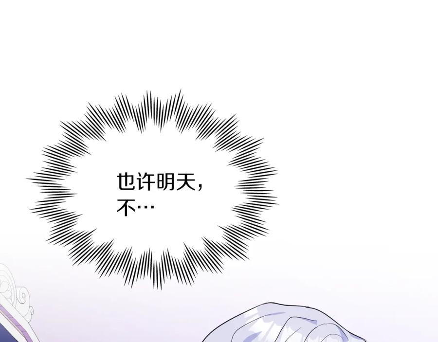第35话有规律可循？-她与野兽-Hongseul（主笔）+maginot（原著）（第16张）