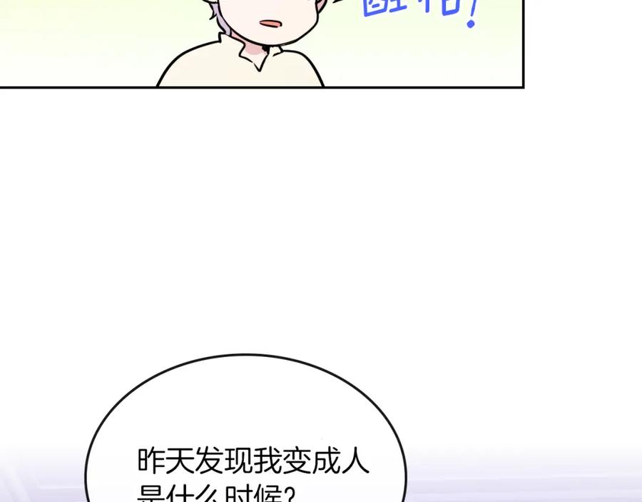 第35话有规律可循？-她与野兽-Hongseul（主笔）+maginot（原著）（第11张）