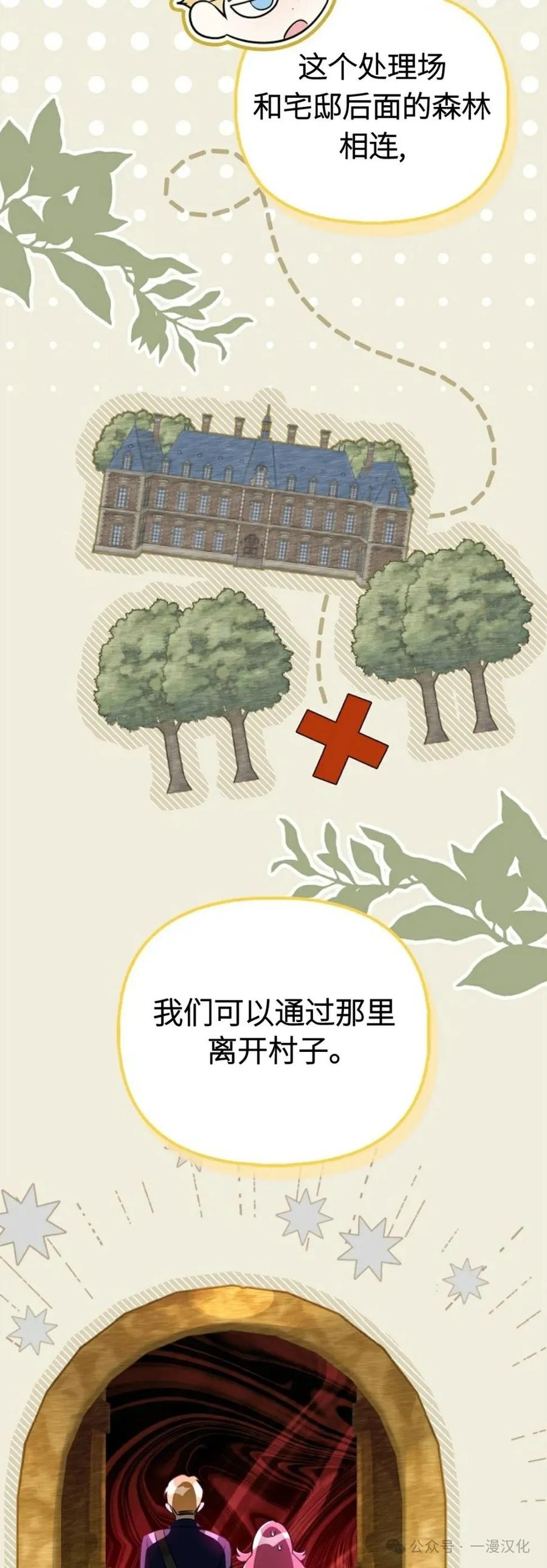 第27话-被困在我家的男主角们-（第11张）