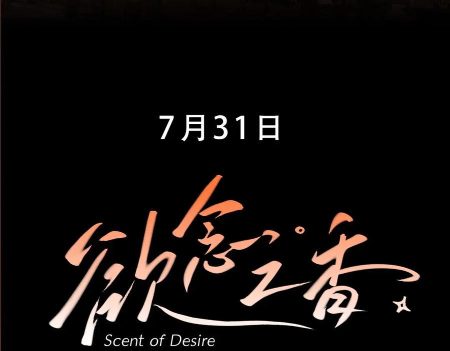 预热-欲念之香-乱步羊羊羊（第16张）