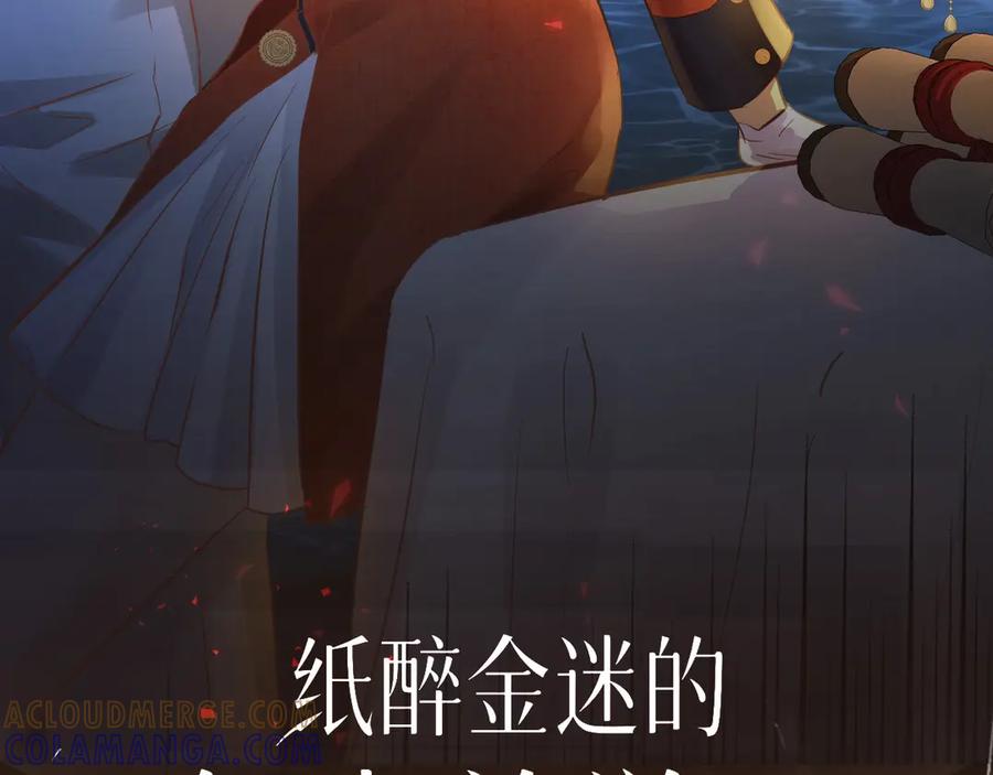预热-欲念之香-乱步羊羊羊（第11张）