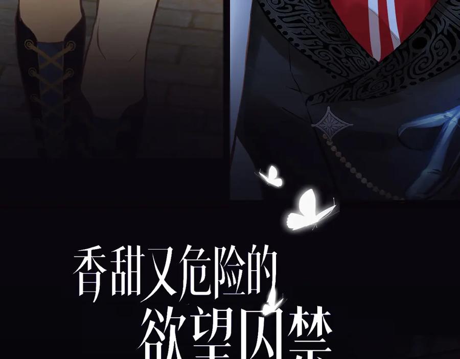 预热-欲念之香-乱步羊羊羊（第6张）