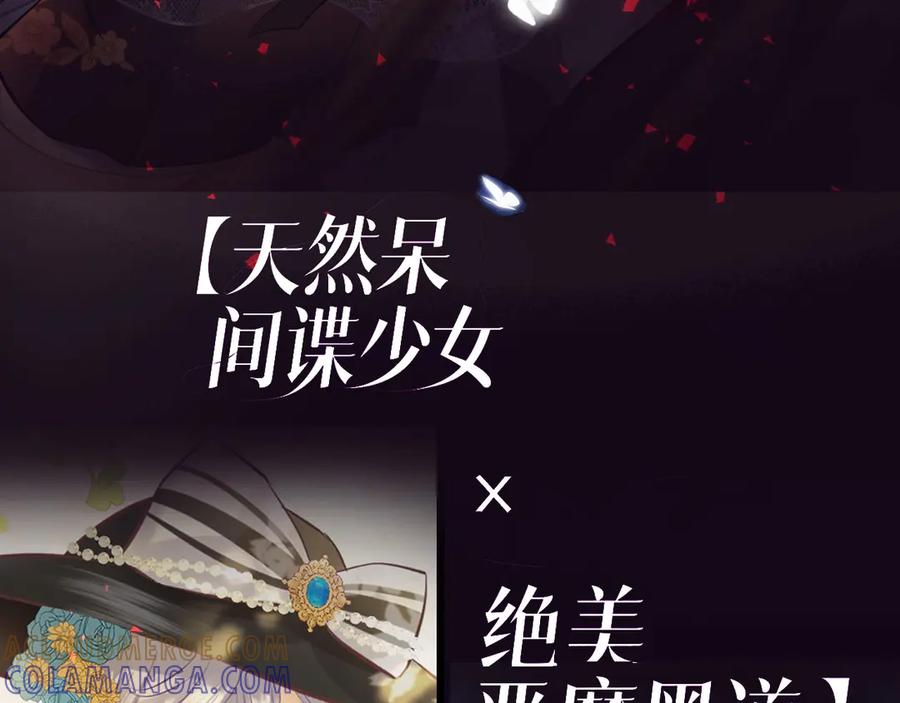 预热-欲念之香-乱步羊羊羊（第3张）