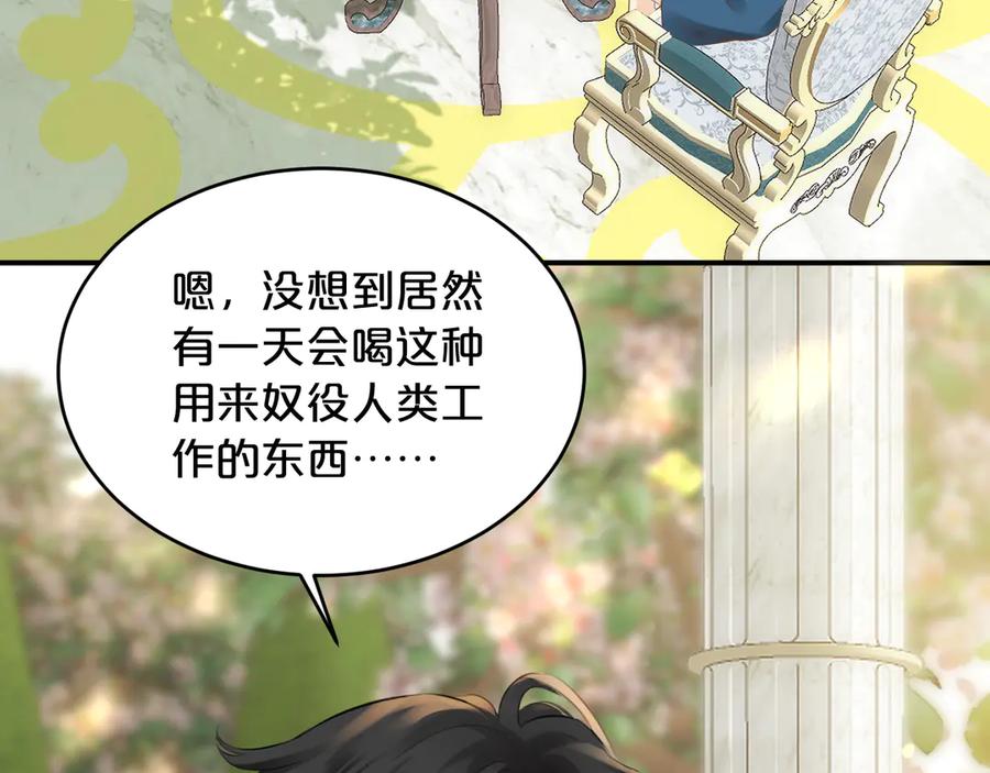 第8话别太靠近！-欲念之香-乱步羊羊羊（第15张）