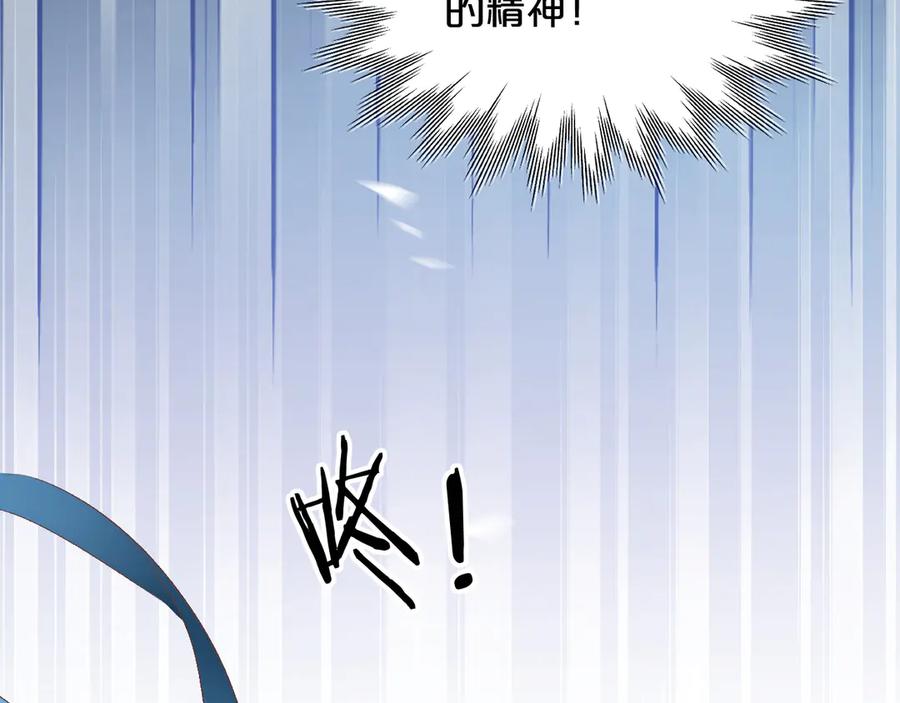 第8话别太靠近！-欲念之香-乱步羊羊羊（第8张）