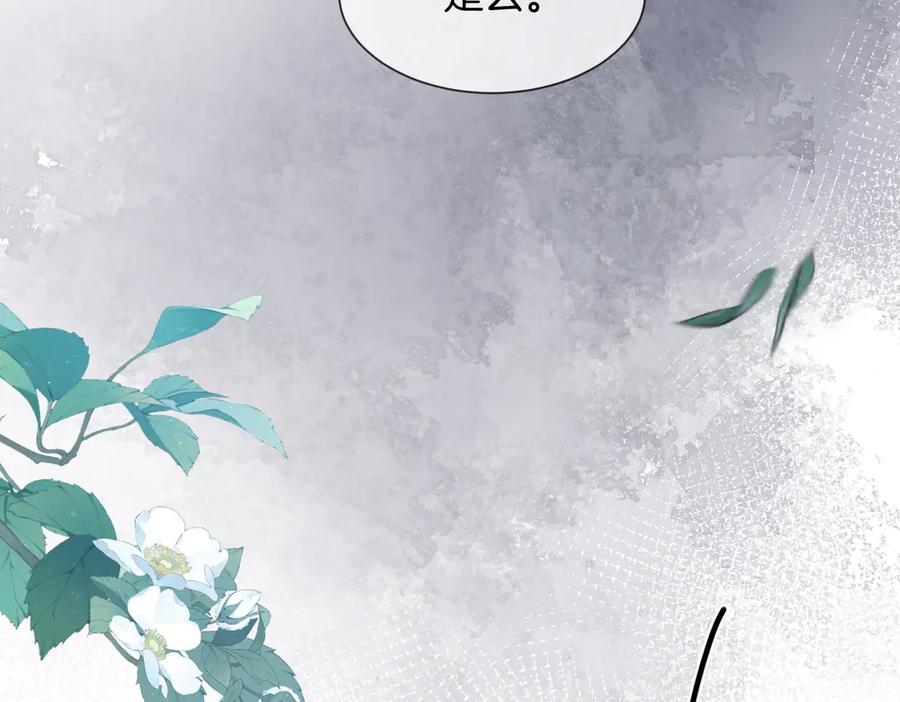 第104话恨-我亲爱的法医小姐-酒暖春深（原著）+鲸元社（画面）+ 欲言文化（编剧）（第30张）