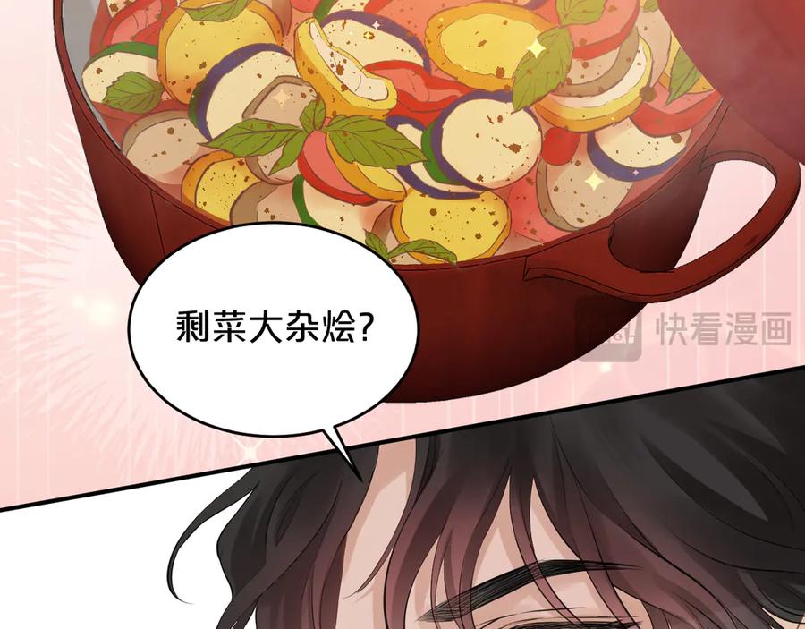 第6话我的猎物-欲念之香-乱步羊羊羊（第22张）