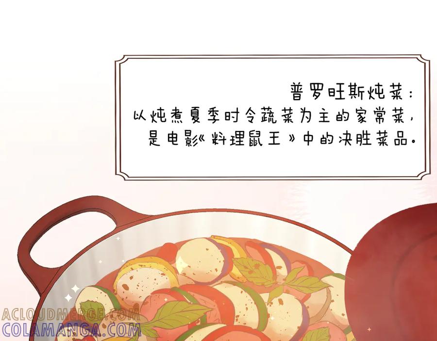 第6话我的猎物-欲念之香-乱步羊羊羊（第21张）