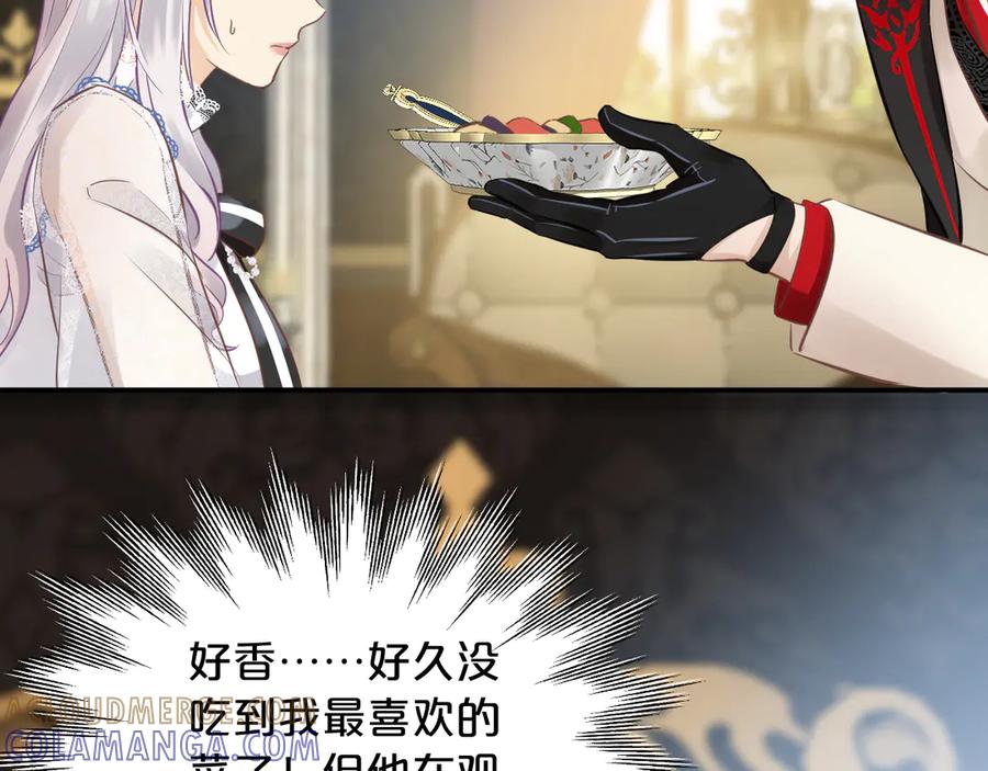 第6话我的猎物-欲念之香-乱步羊羊羊（第29张）