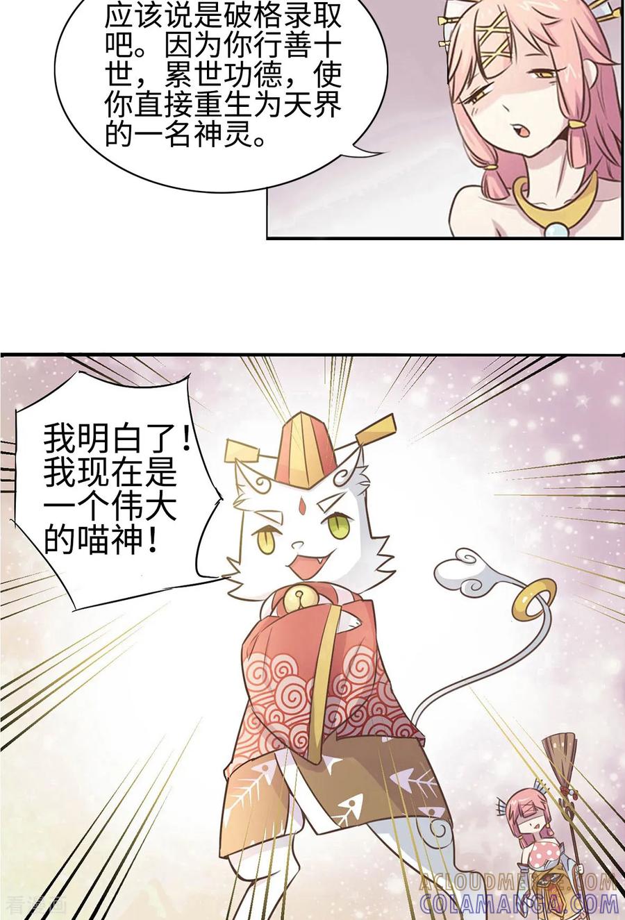 第1话-云童-旷盛动漫 斯淼动漫（第15张）