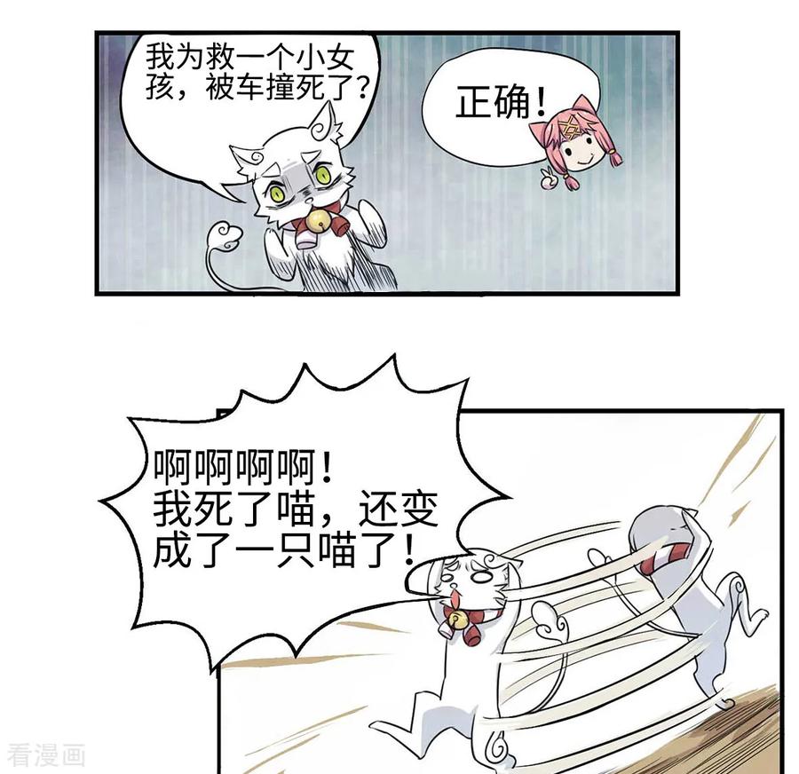 第1话-云童-旷盛动漫 斯淼动漫（第10张）