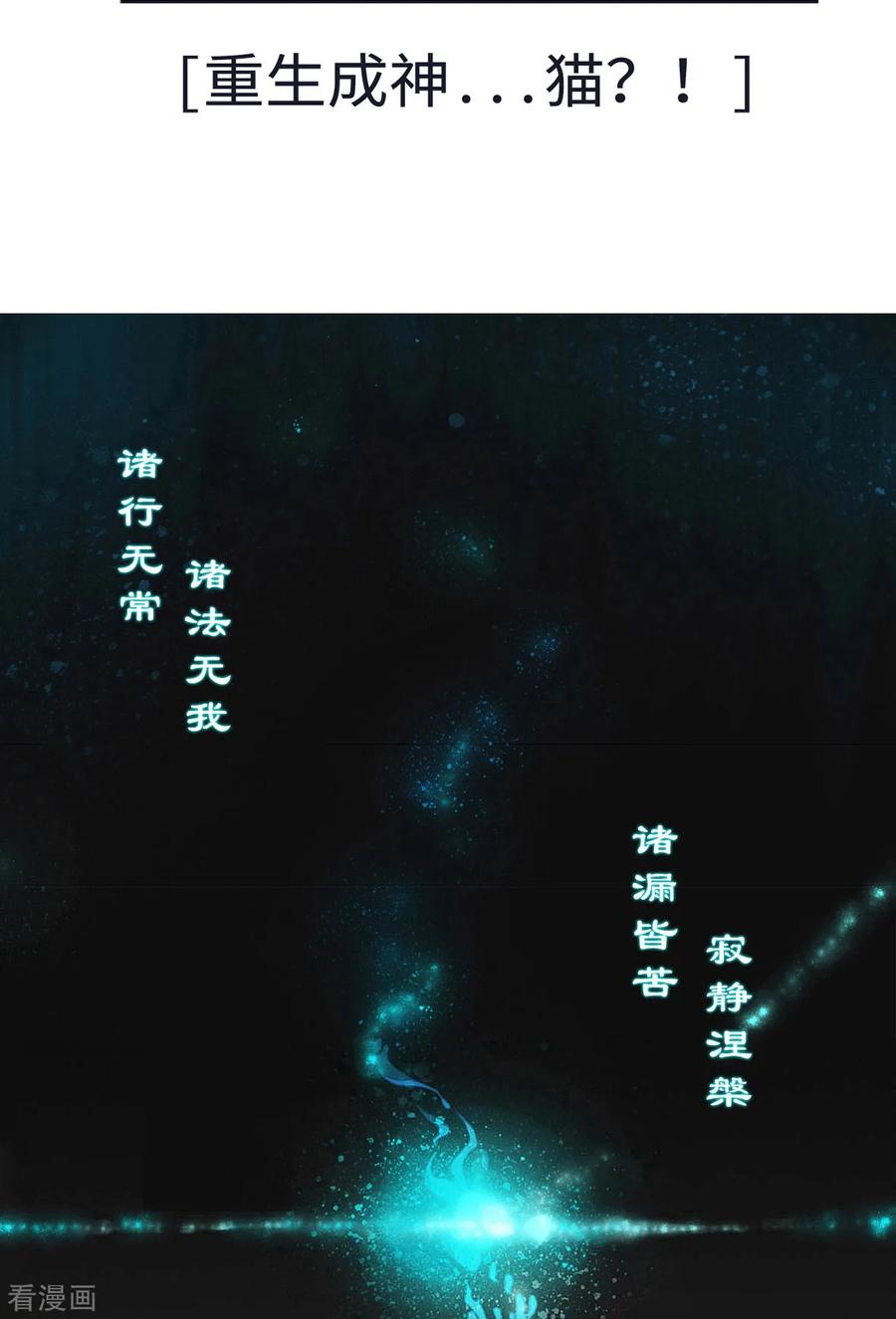 第1话-云童-旷盛动漫 斯淼动漫（第2张）