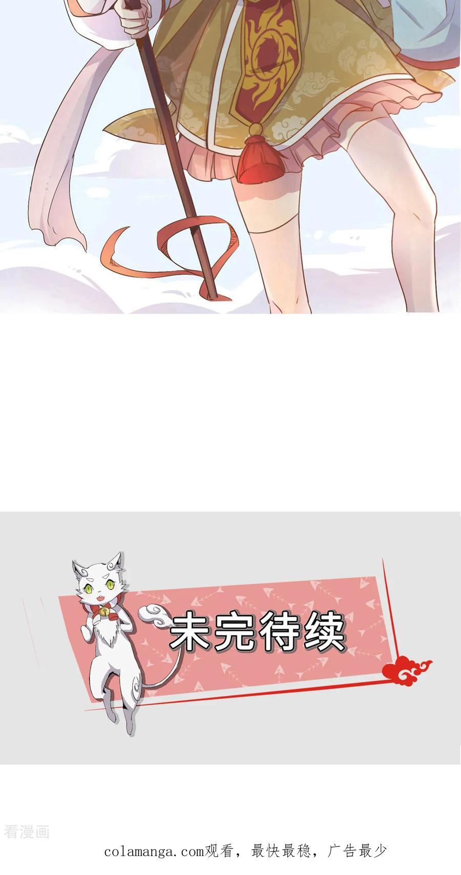 第1话-云童-旷盛动漫 斯淼动漫（第18张）