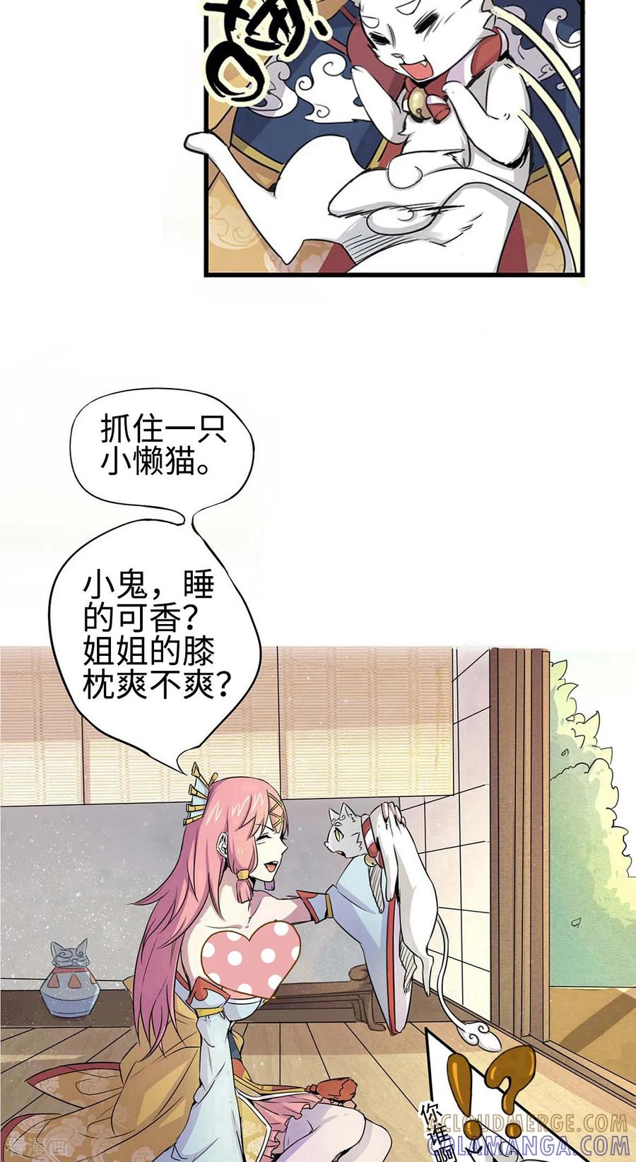 第1话-云童-旷盛动漫 斯淼动漫（第5张）